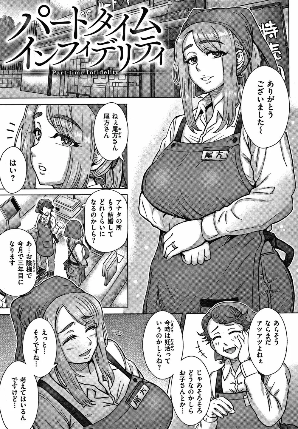 それでも愛しい彼女たち + 4Pリーフレット 107ページ