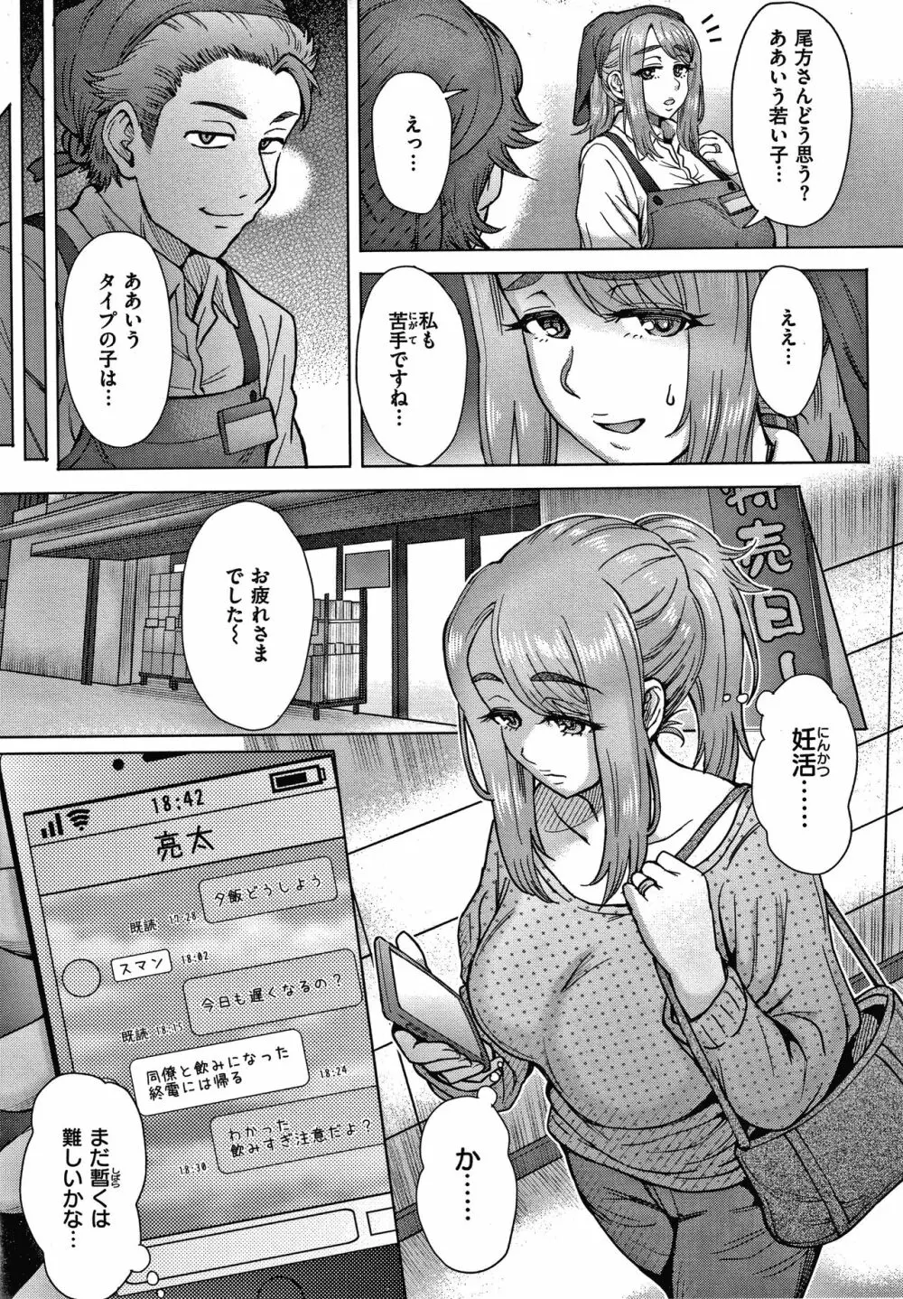 それでも愛しい彼女たち + 4Pリーフレット 109ページ