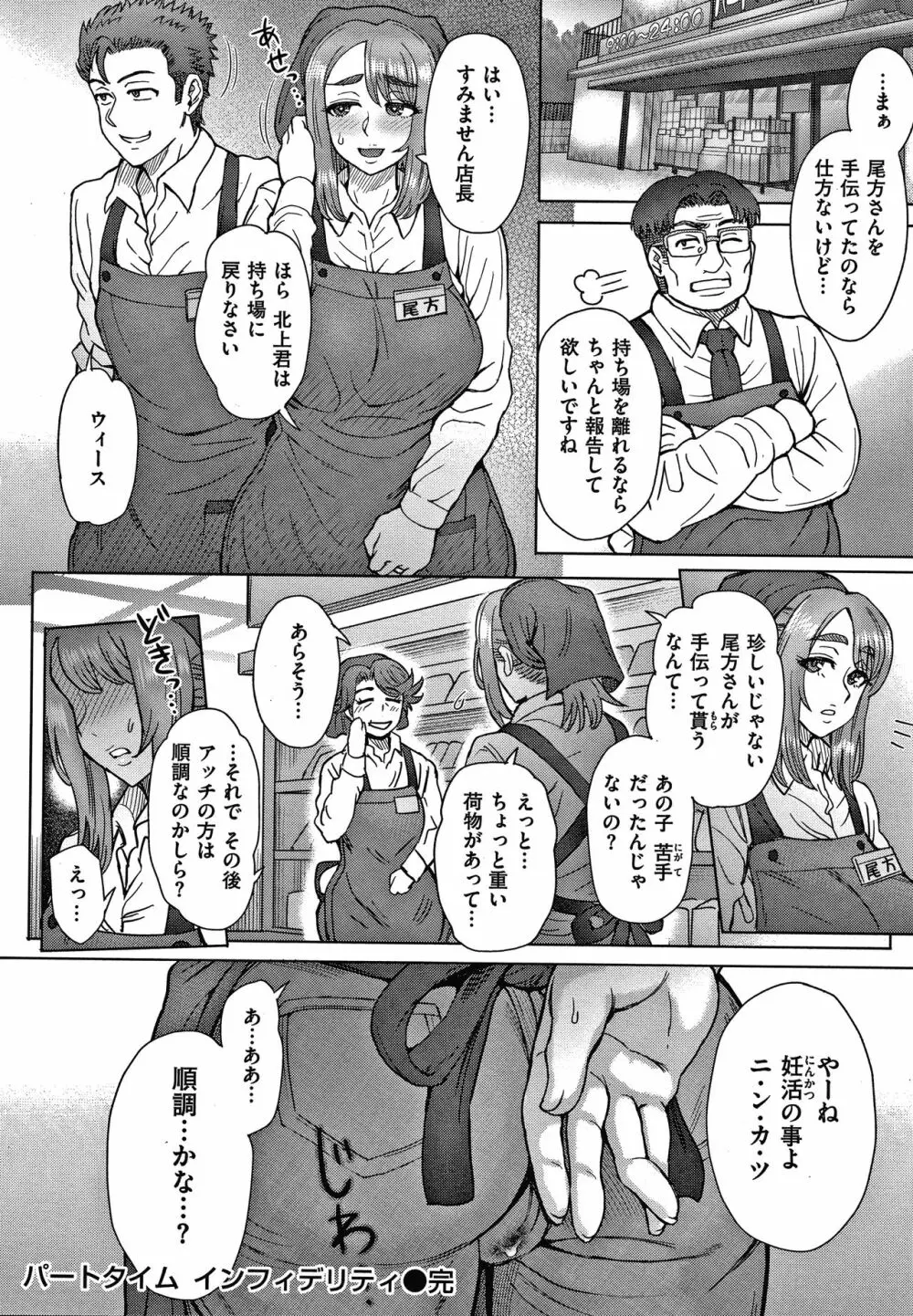 それでも愛しい彼女たち + 4Pリーフレット 124ページ