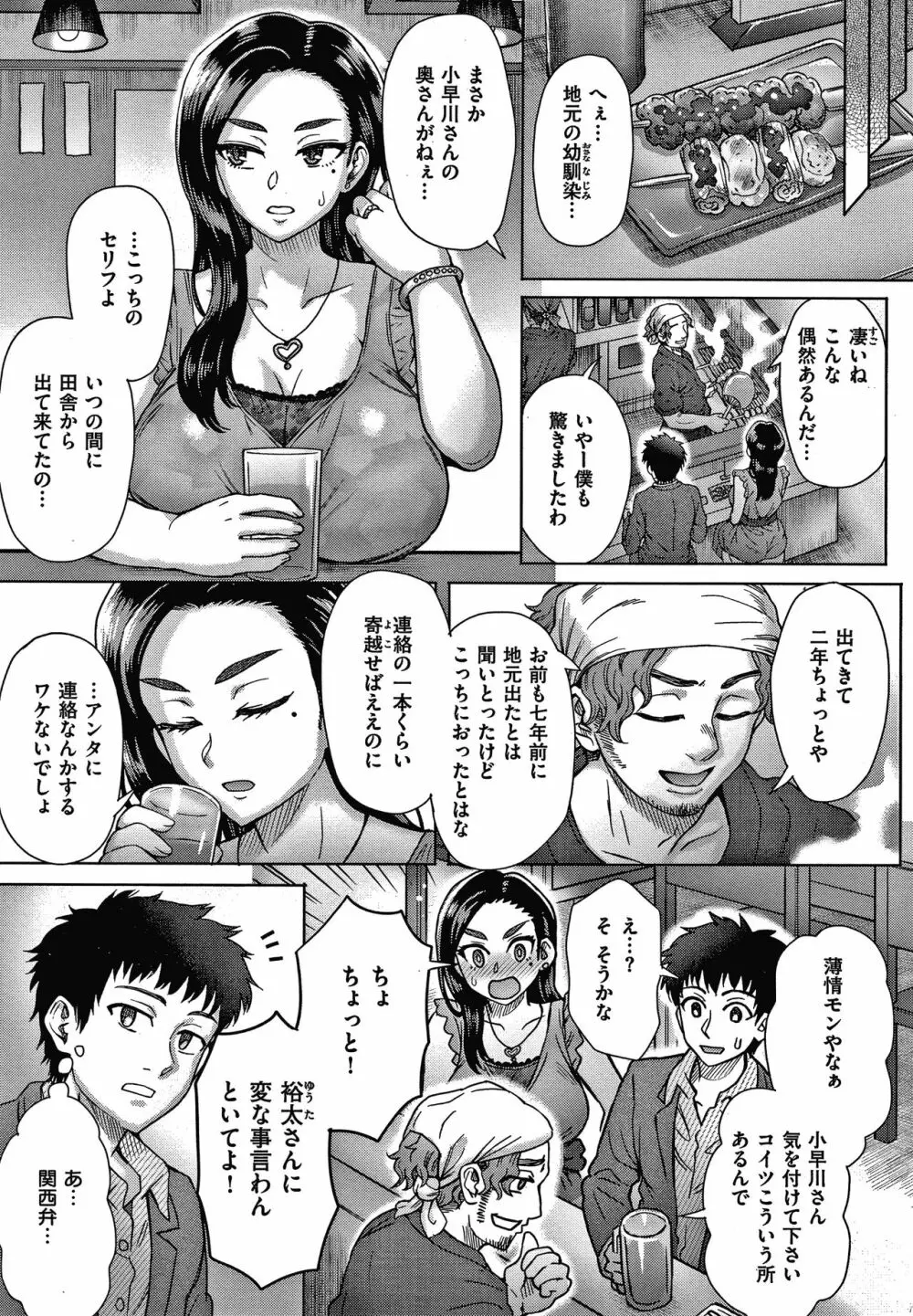 それでも愛しい彼女たち + 4Pリーフレット 129ページ