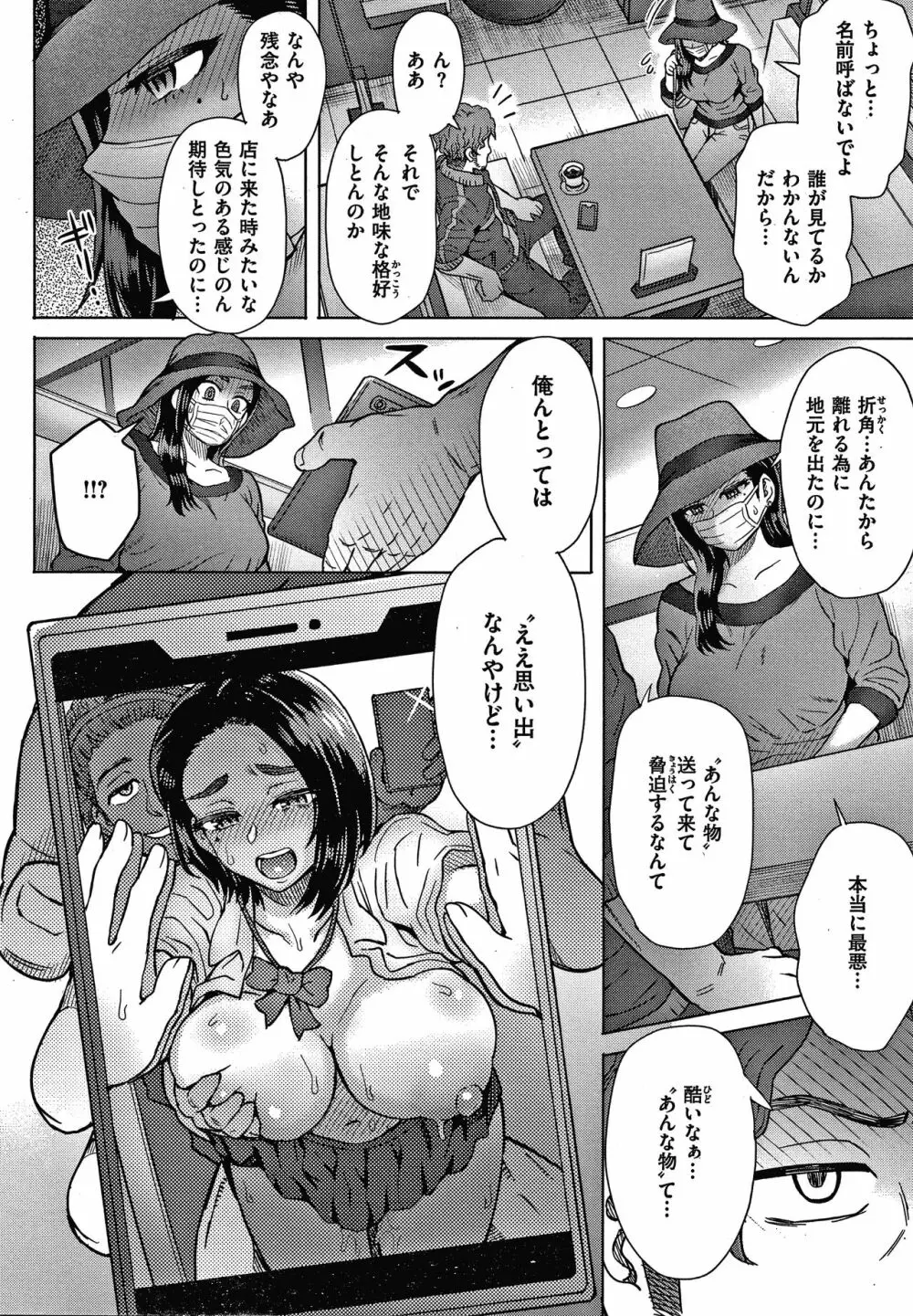 それでも愛しい彼女たち + 4Pリーフレット 136ページ