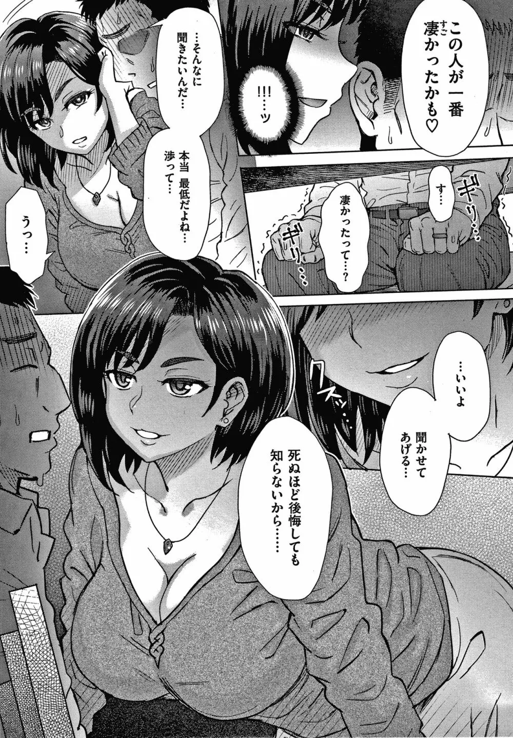 それでも愛しい彼女たち + 4Pリーフレット 159ページ