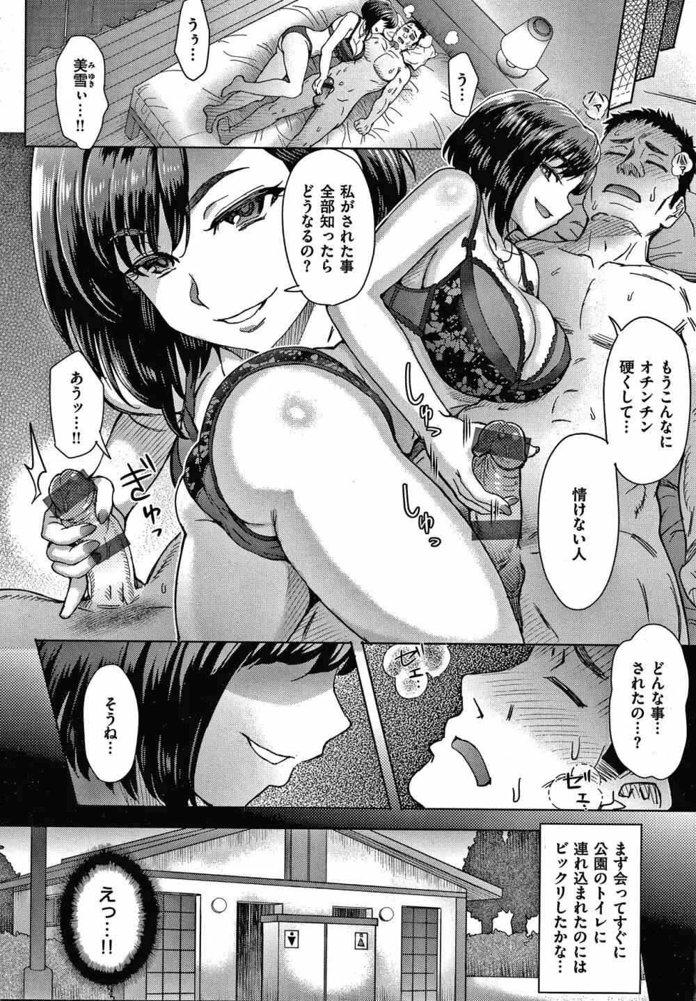 それでも愛しい彼女たち + 4Pリーフレット 160ページ