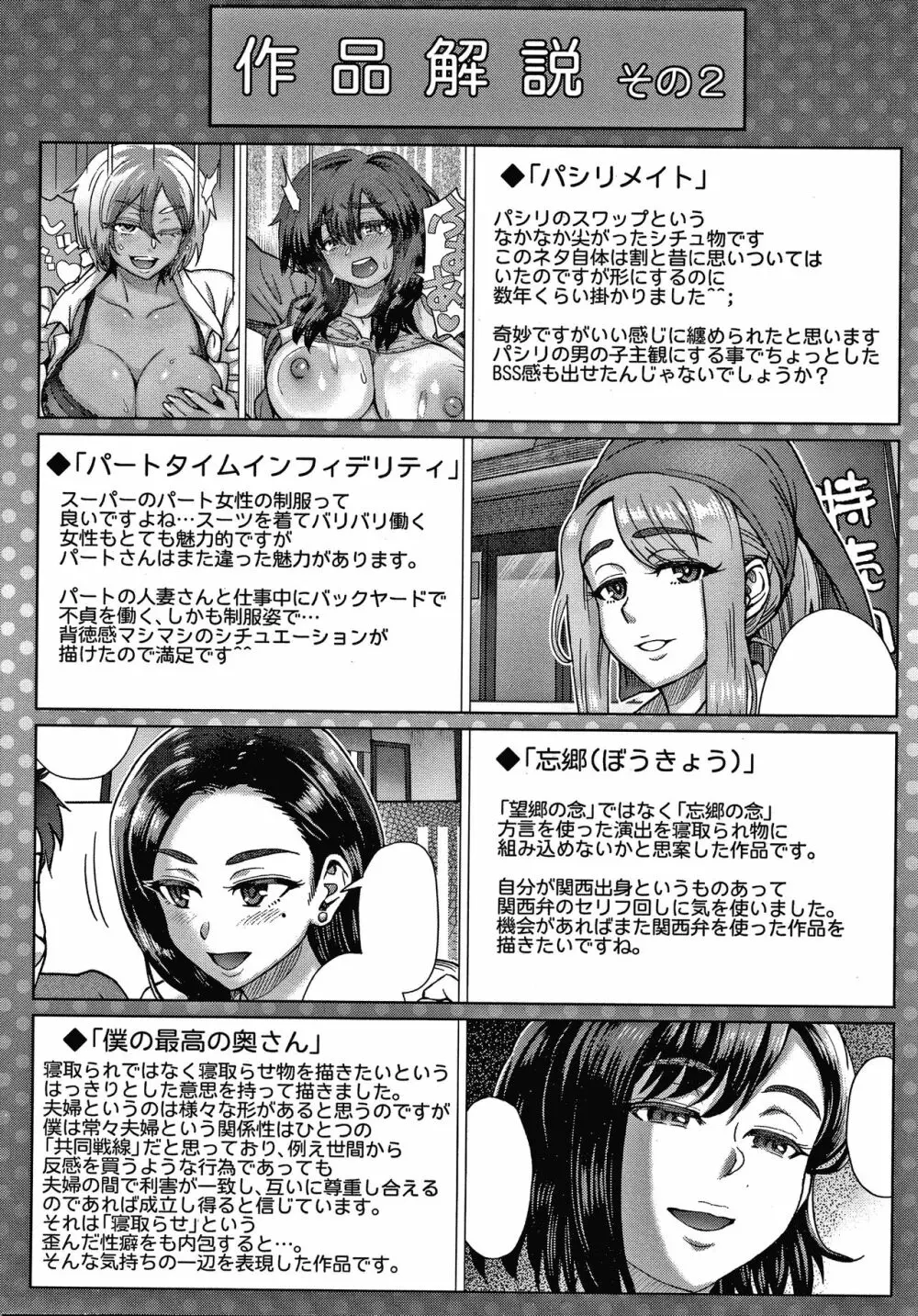 それでも愛しい彼女たち + 4Pリーフレット 176ページ