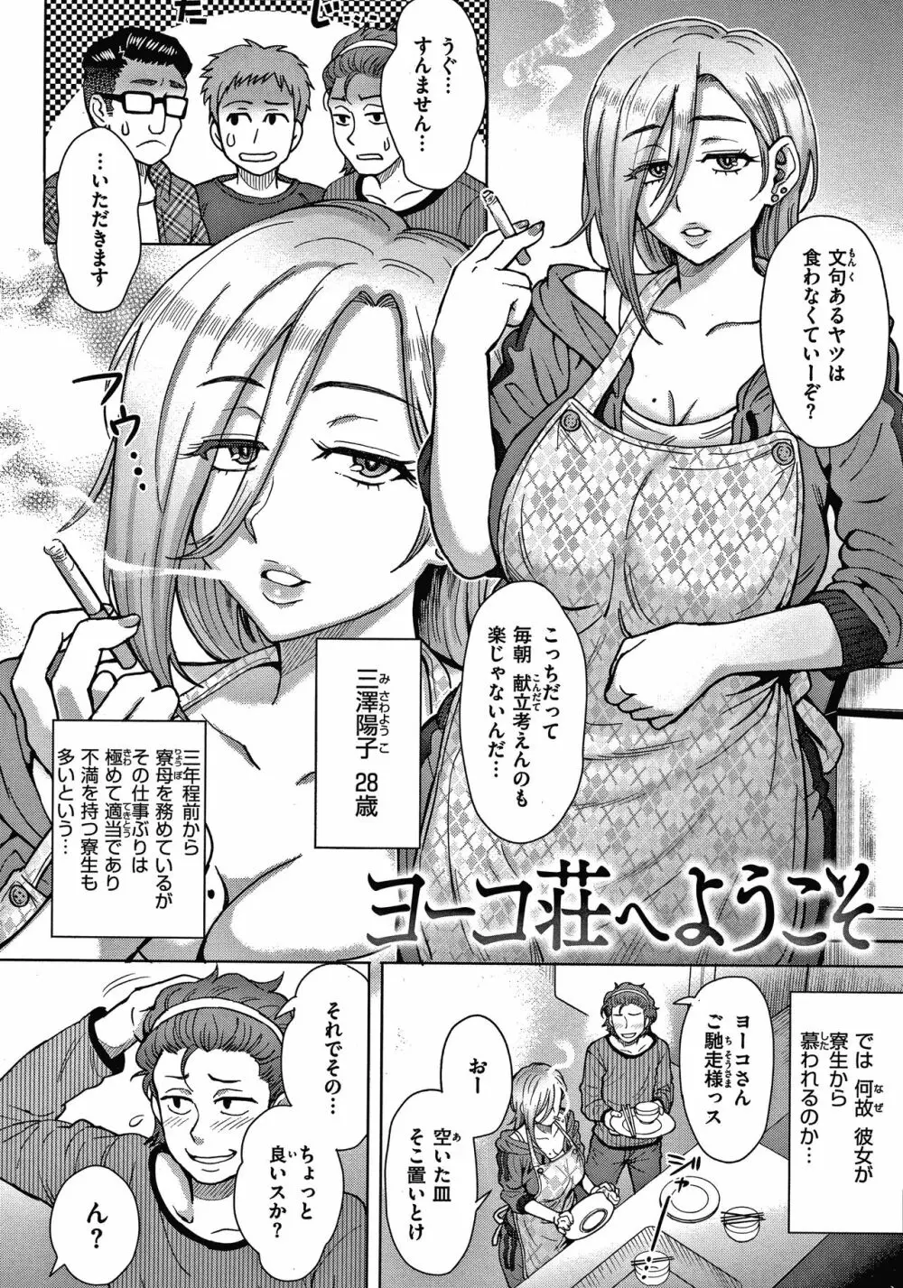 それでも愛しい彼女たち + 4Pリーフレット 26ページ