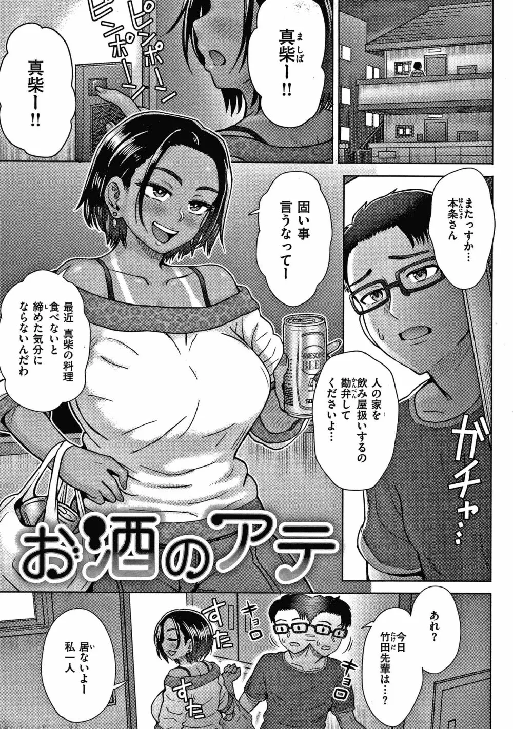 それでも愛しい彼女たち + 4Pリーフレット 5ページ