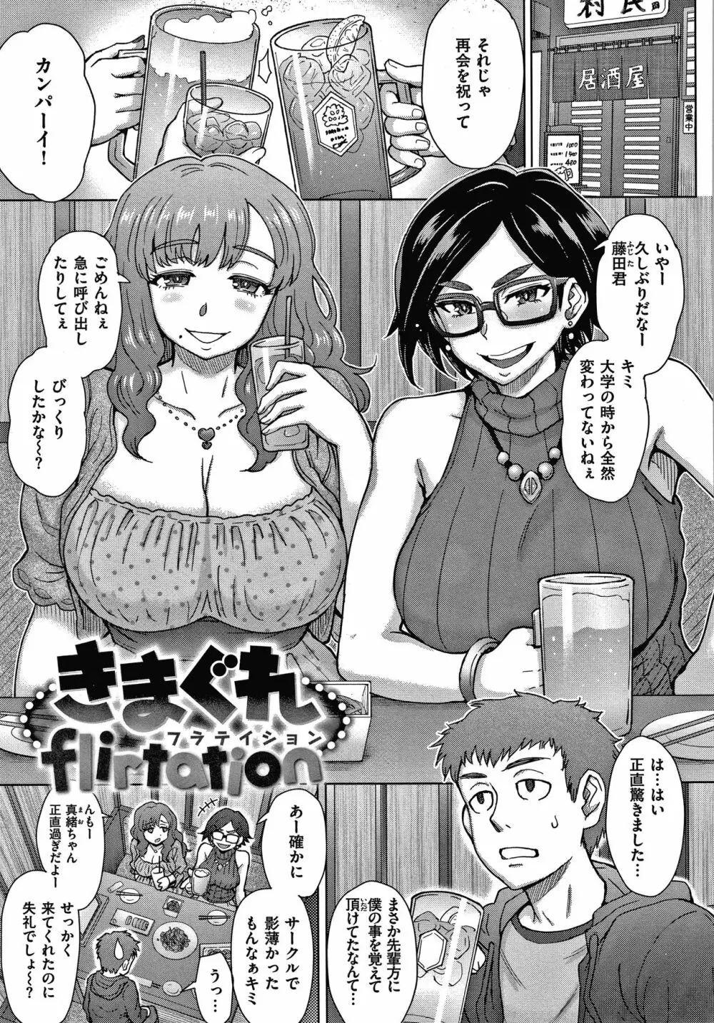 それでも愛しい彼女たち + 4Pリーフレット 65ページ