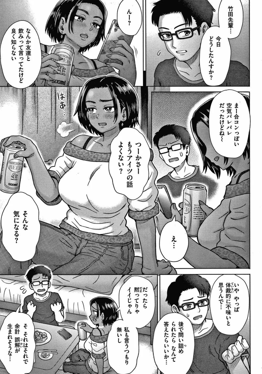 それでも愛しい彼女たち + 4Pリーフレット 7ページ