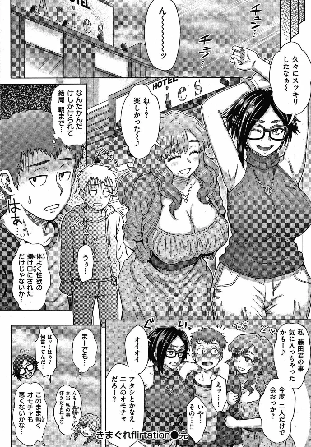 それでも愛しい彼女たち + 4Pリーフレット 84ページ