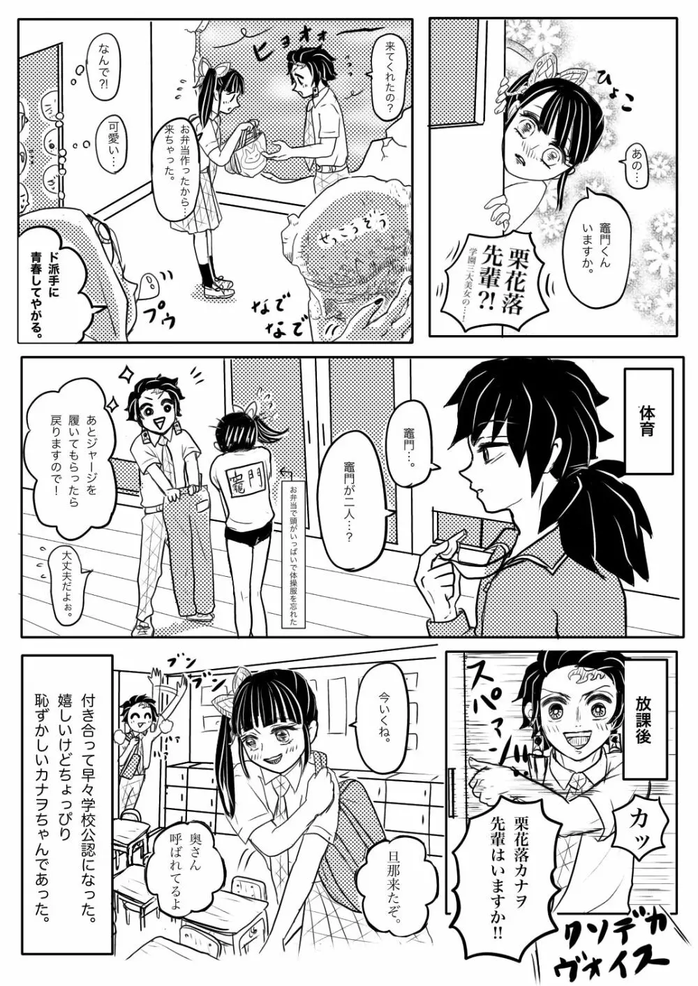 炭カナ漫画③ 6ページ