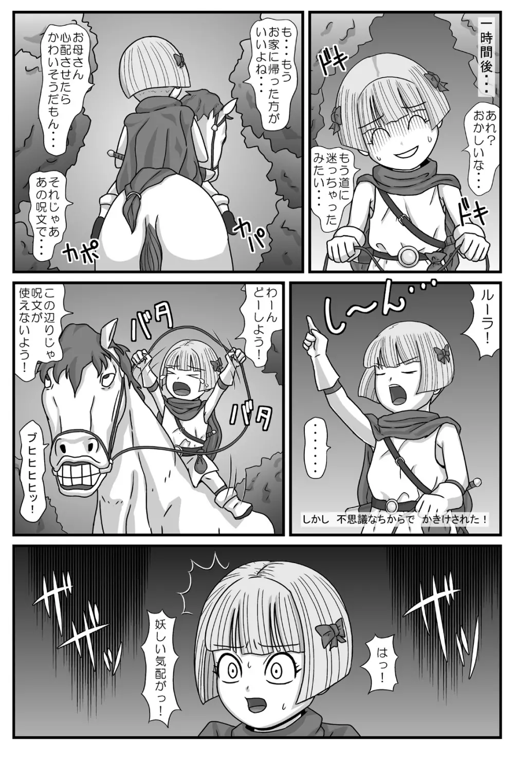 ガンガンイこうぜっ 3ページ