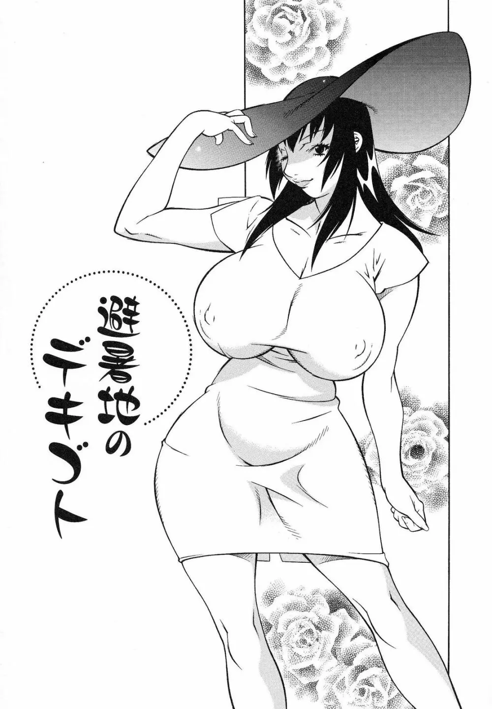 爆乳相姦日 10ページ