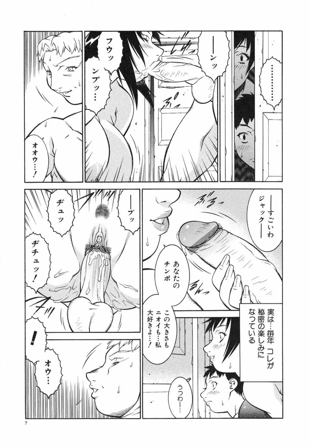 爆乳相姦日 13ページ