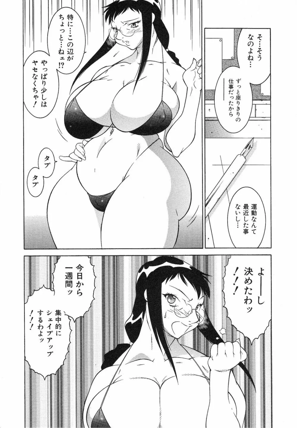 爆乳相姦日 143ページ