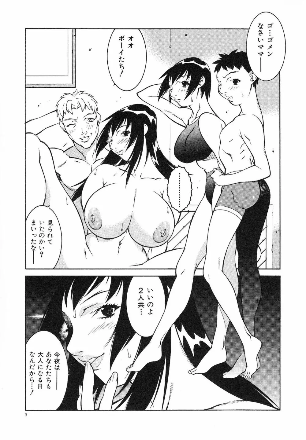 爆乳相姦日 15ページ