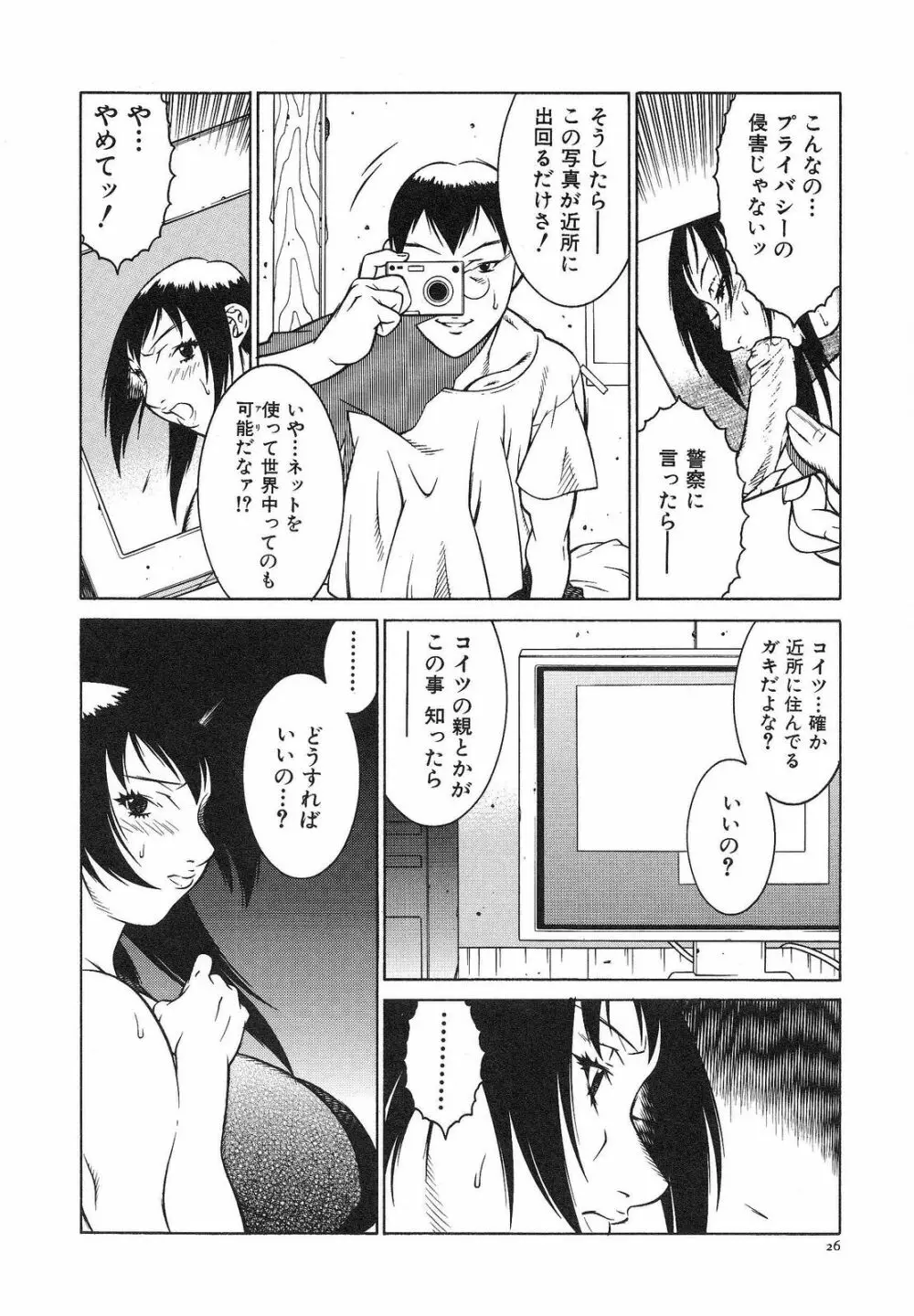 爆乳相姦日 32ページ