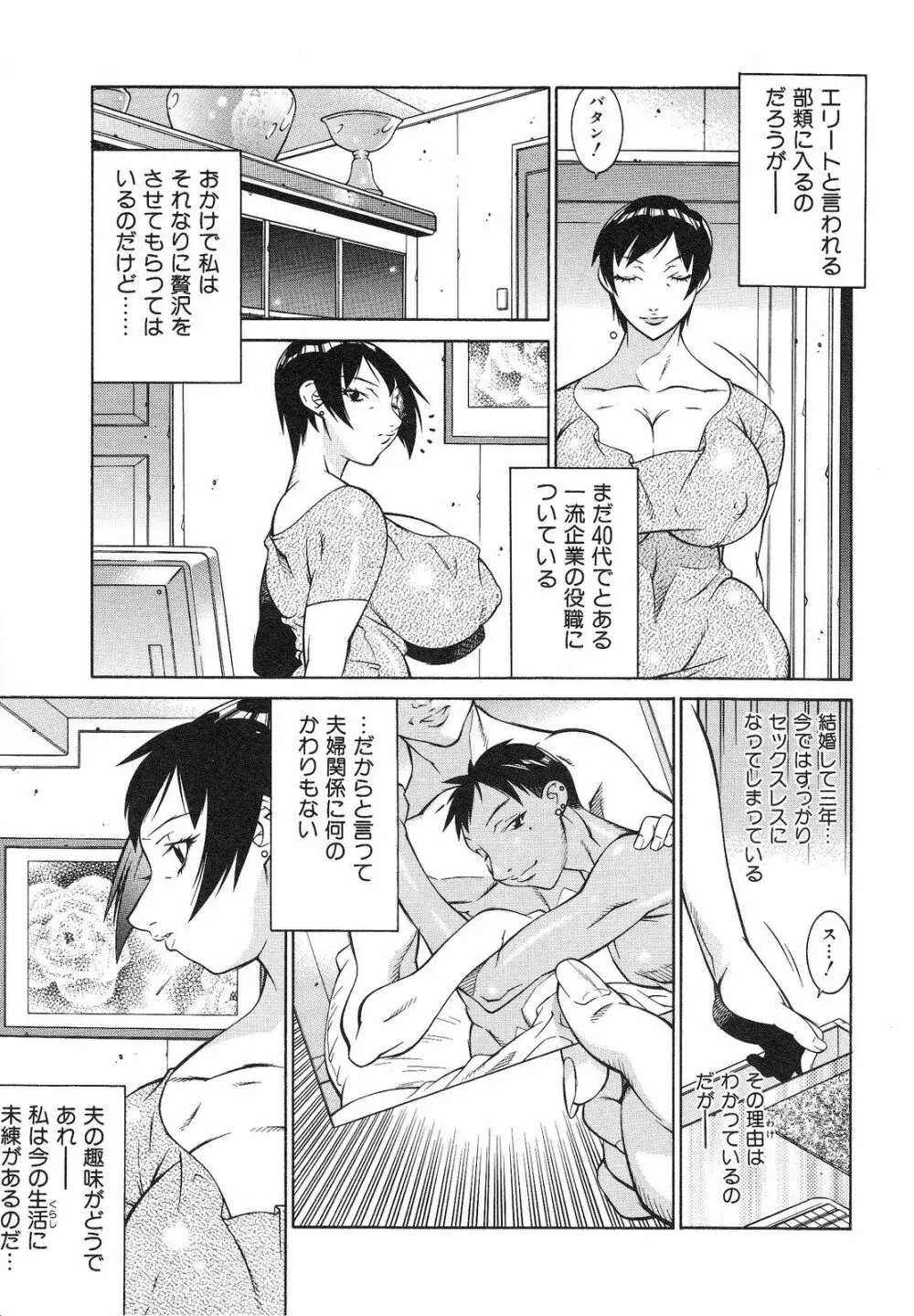 爆乳相姦日 61ページ