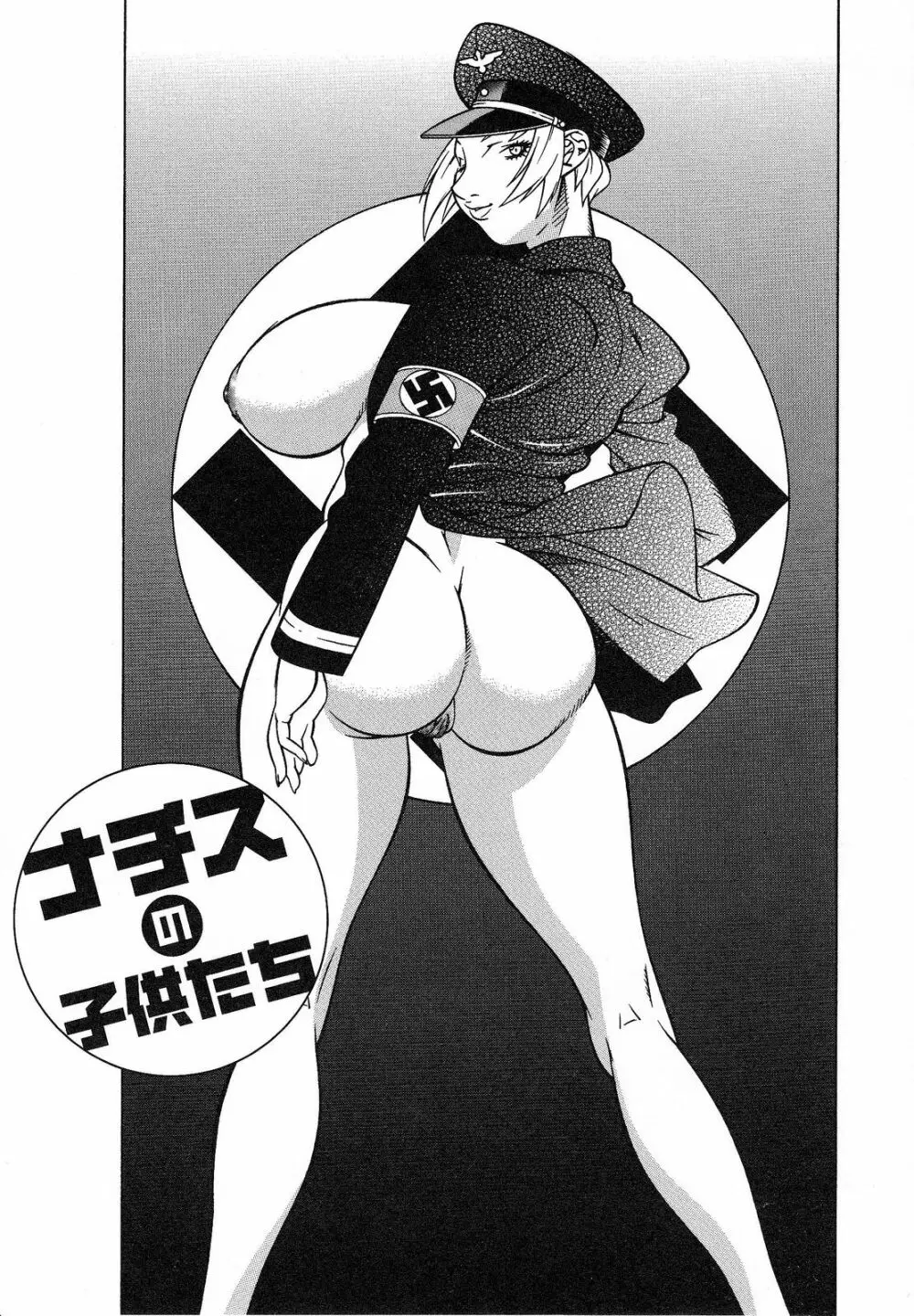 爆乳相姦日 89ページ