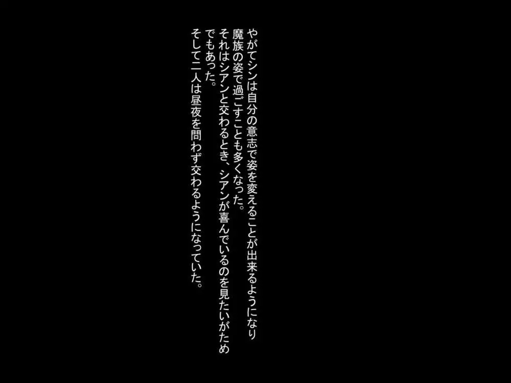 [イマジンフォルム] 勇者(わたし)が孕んだ理由(わけ)2 48ページ