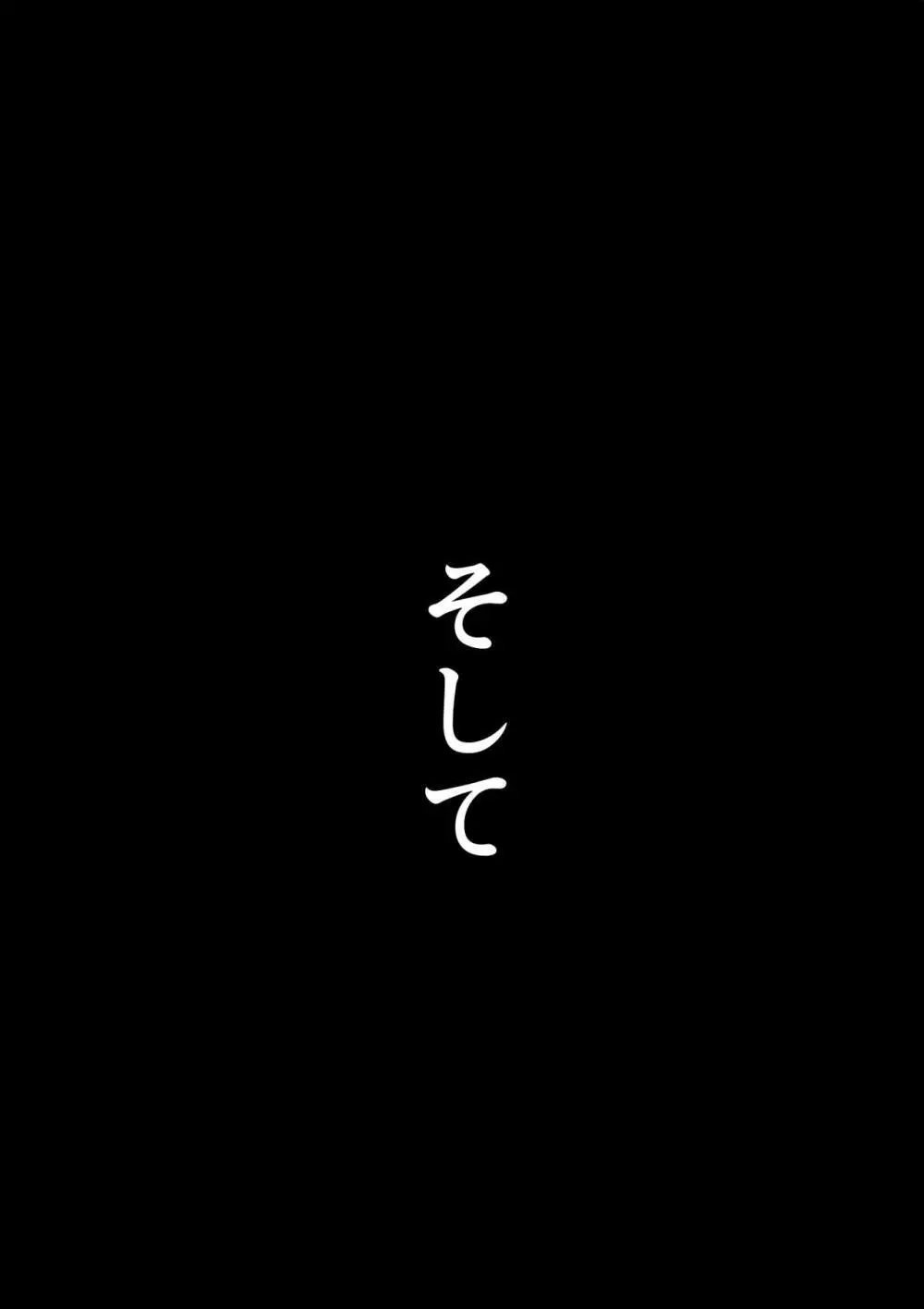 ママたんは俺の嫁 22ページ