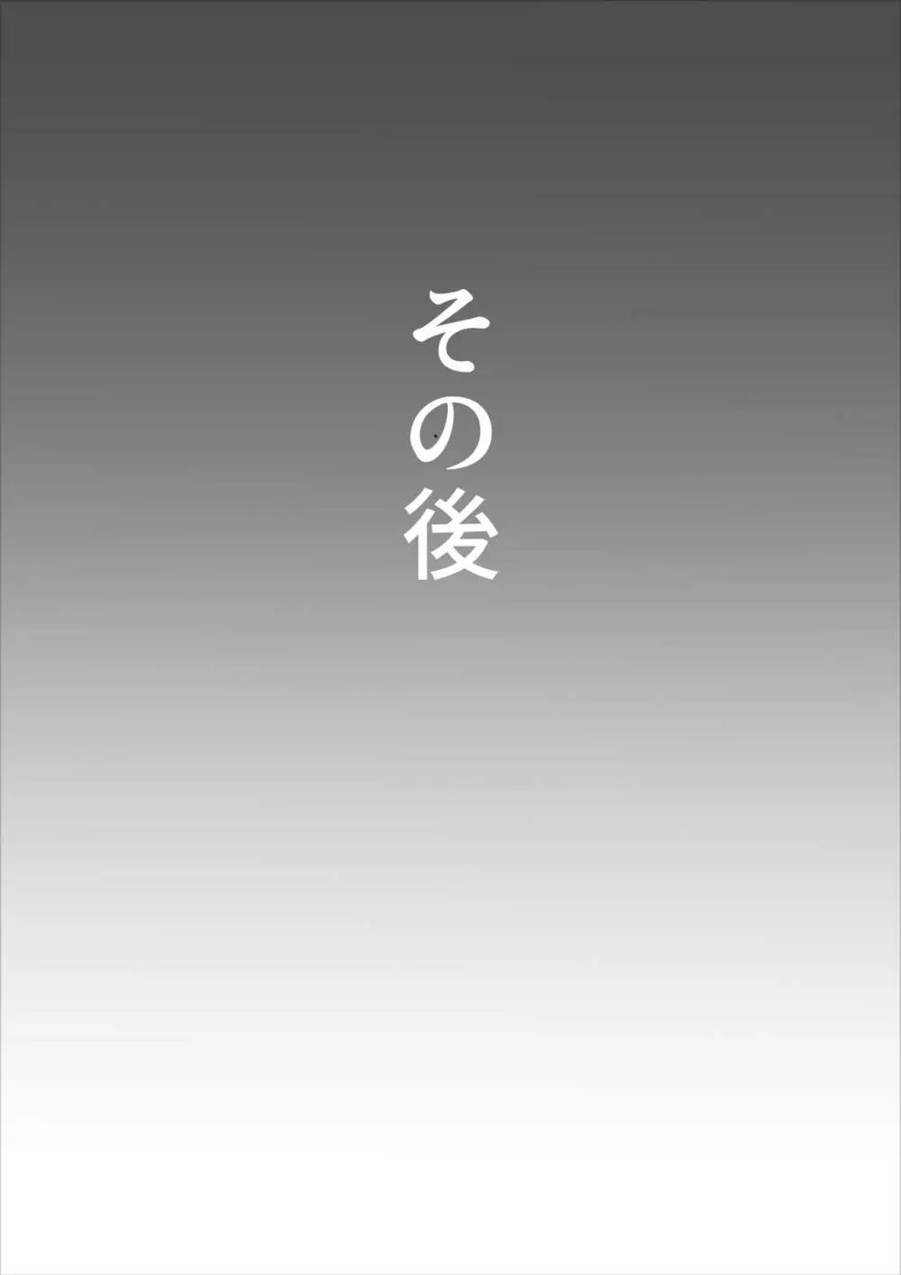 ママたんは俺の嫁 61ページ