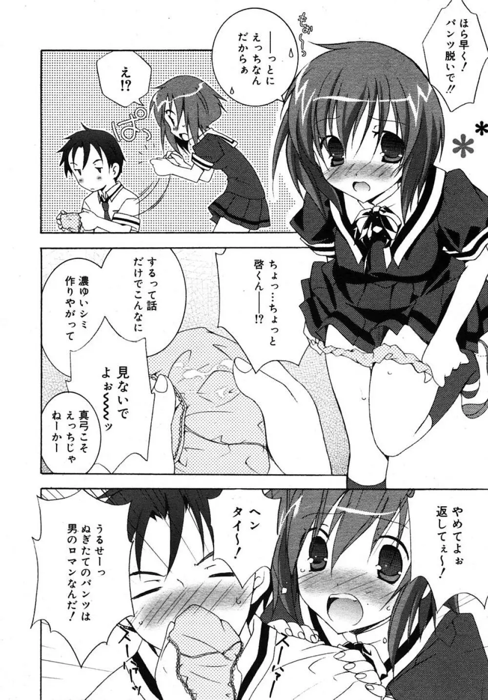 Comic RIN Vol. 10 2005年 10月 188ページ