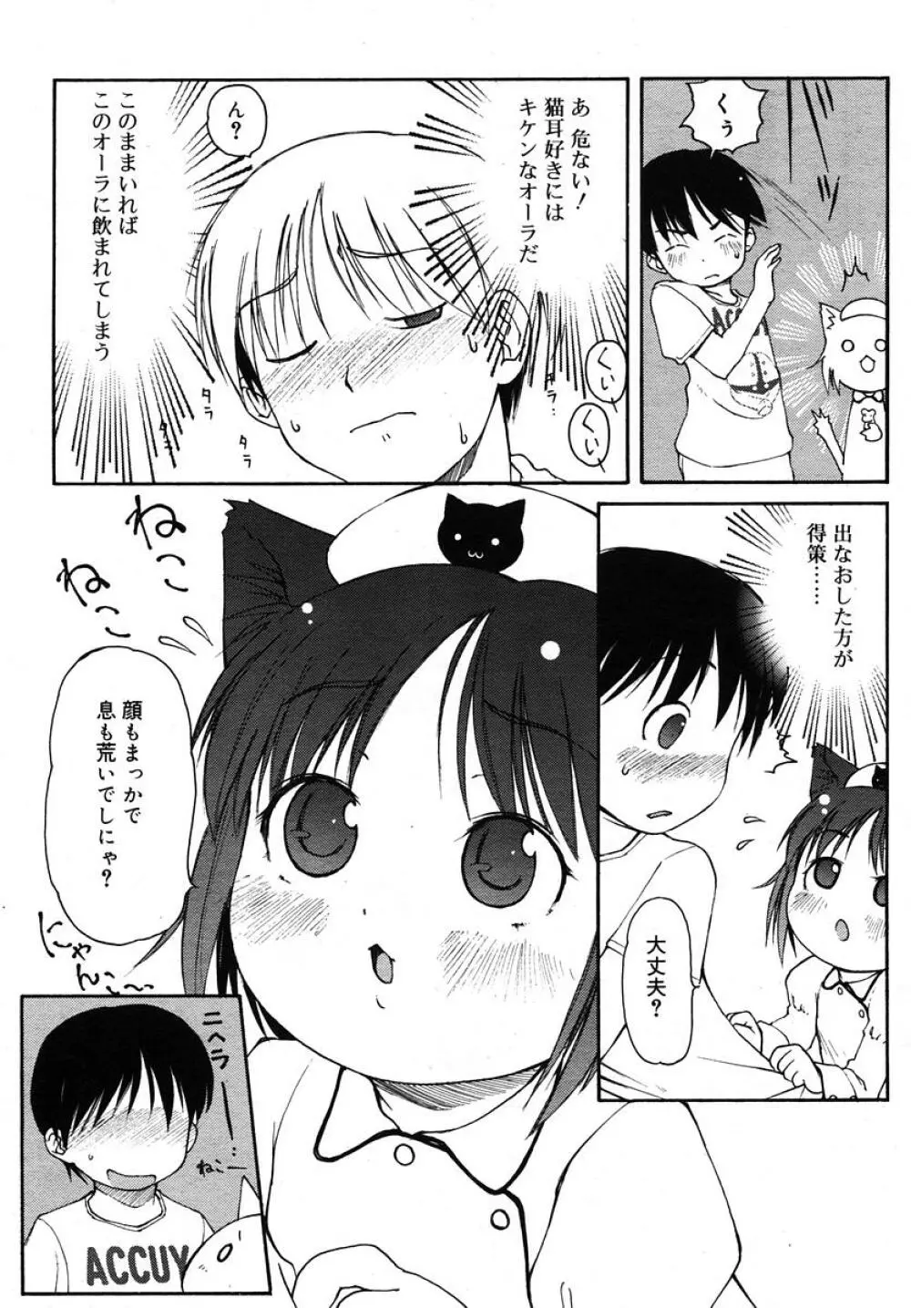 Comic RIN Vol. 10 2005年 10月 199ページ