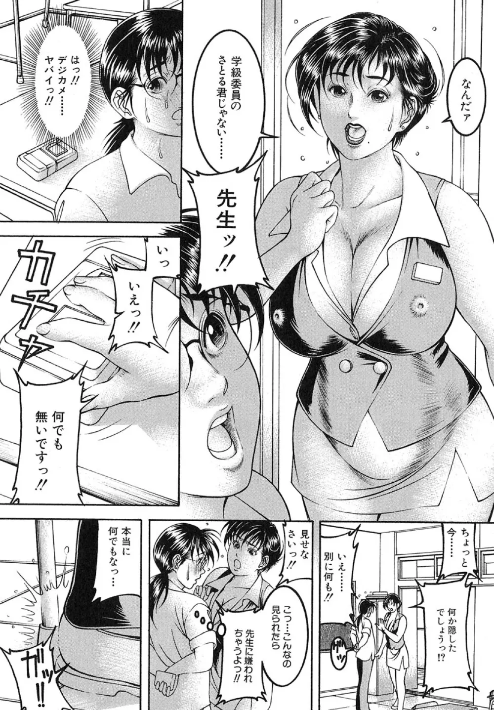 乳桃 35ページ