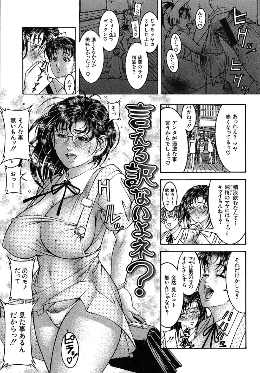 乳桃 8ページ