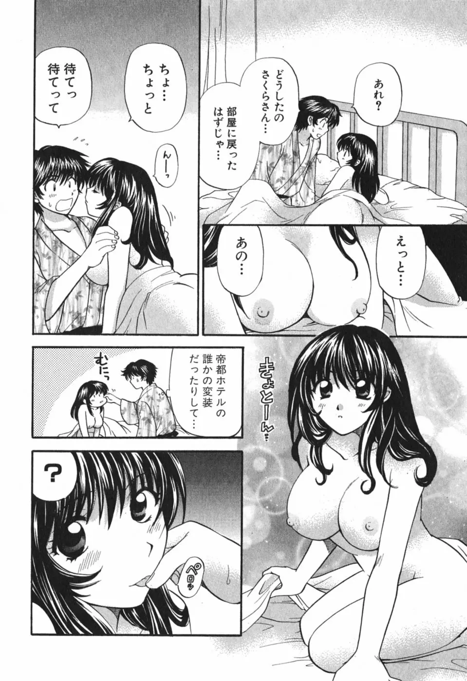 ただいま満室中 3 45ページ