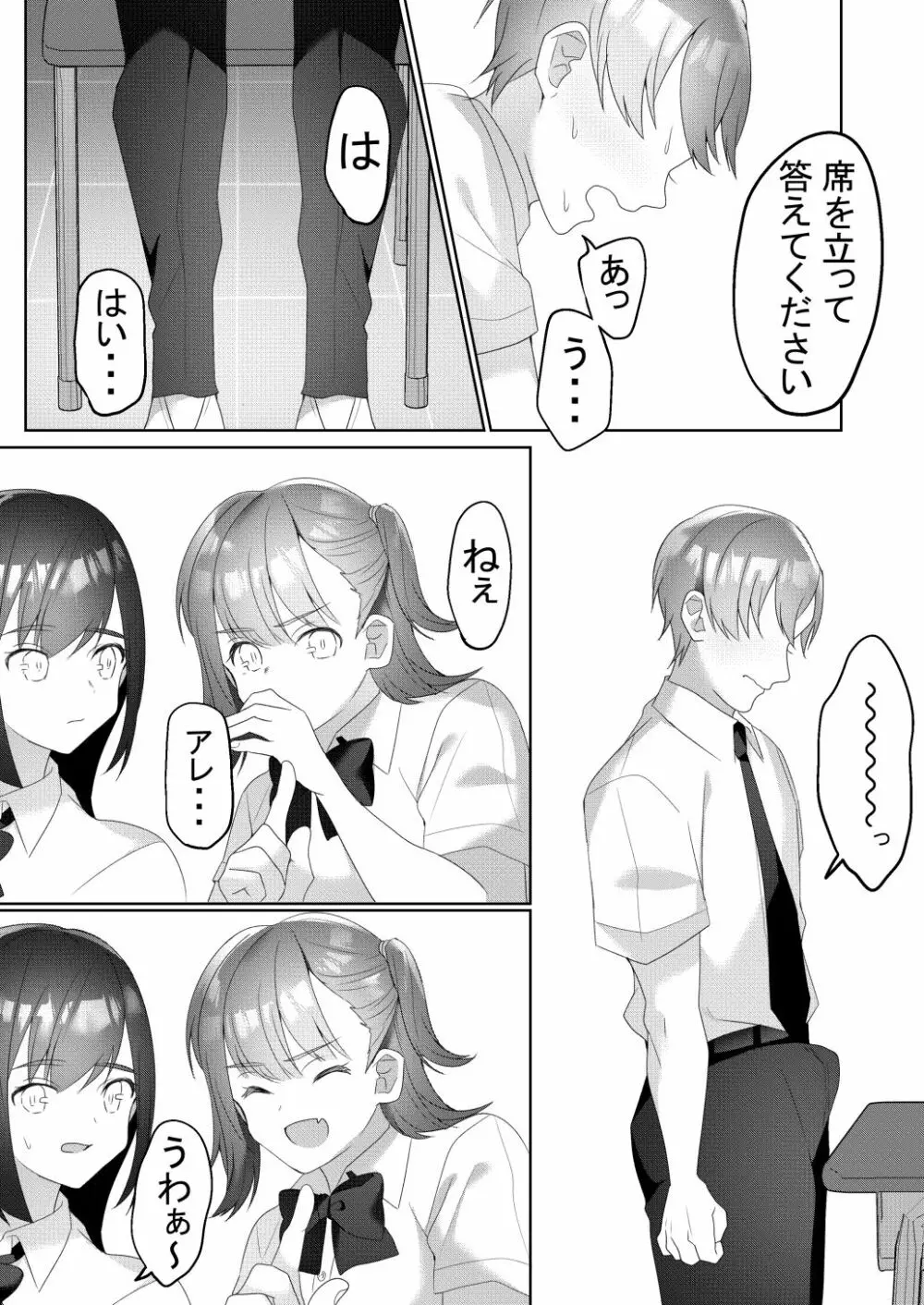 隣の席の如月さん 10ページ