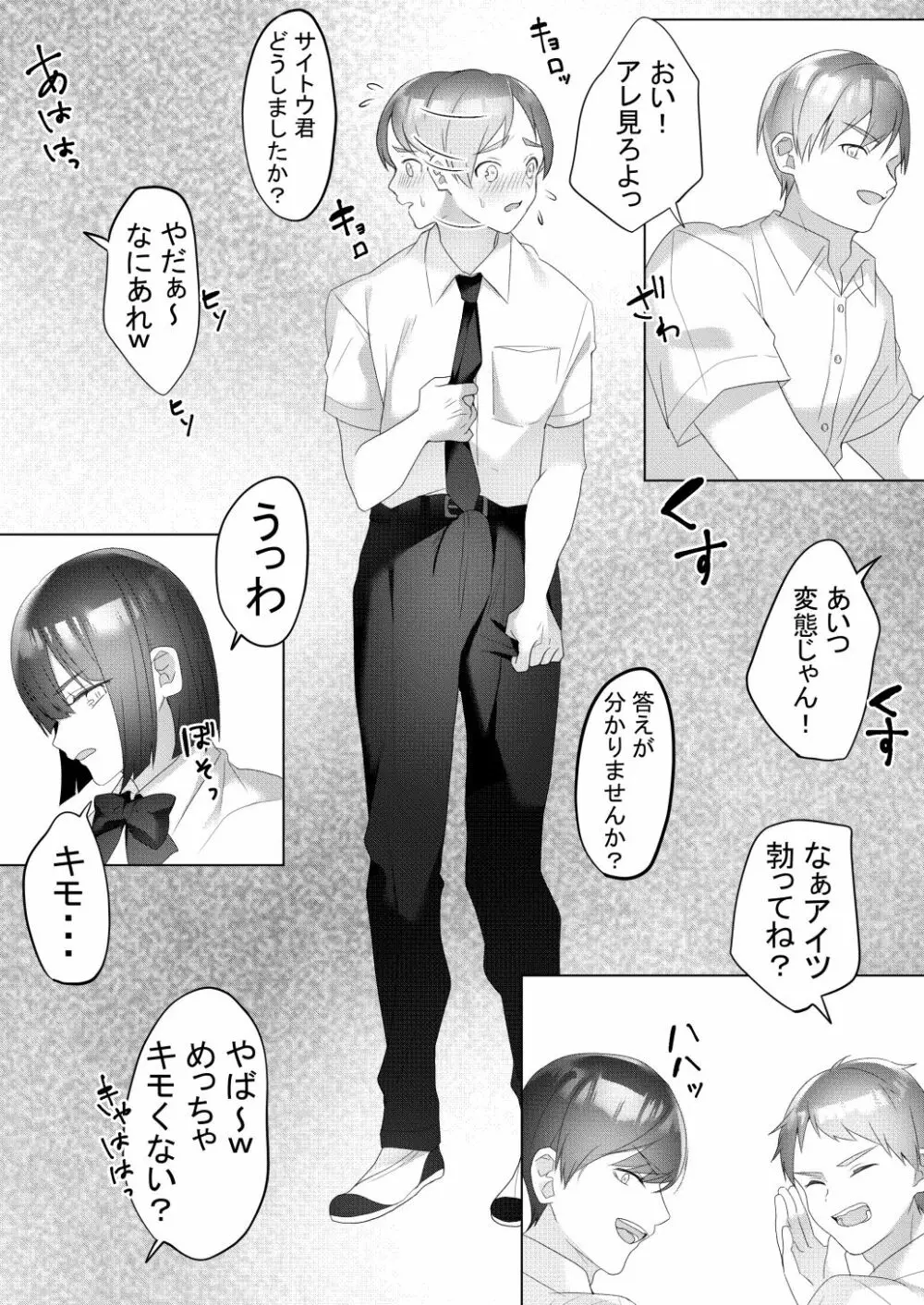 隣の席の如月さん 11ページ