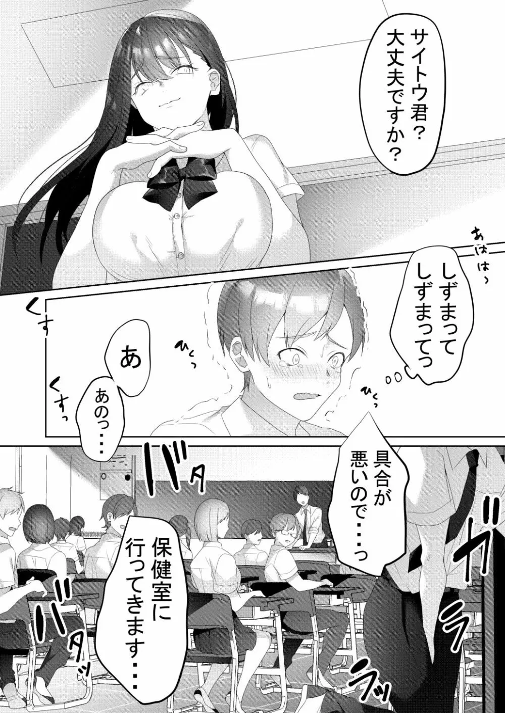 隣の席の如月さん 12ページ