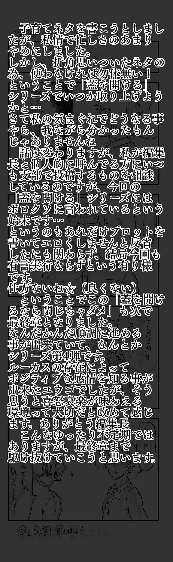 蓋を開けるなら閉じちゃダメ 中編 16ページ