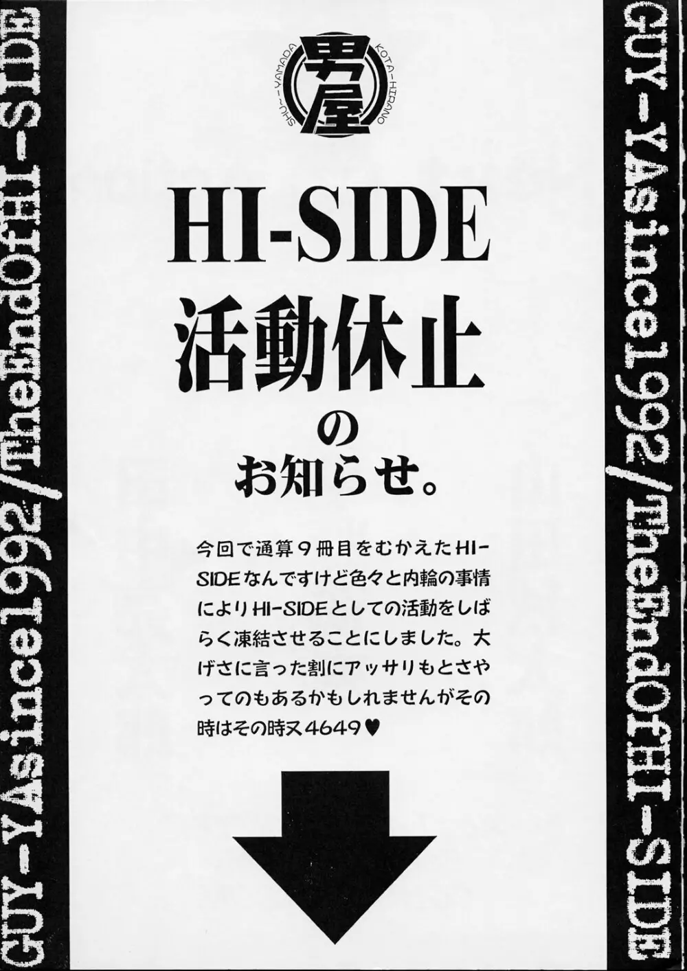 HI SIDE 9 58ページ