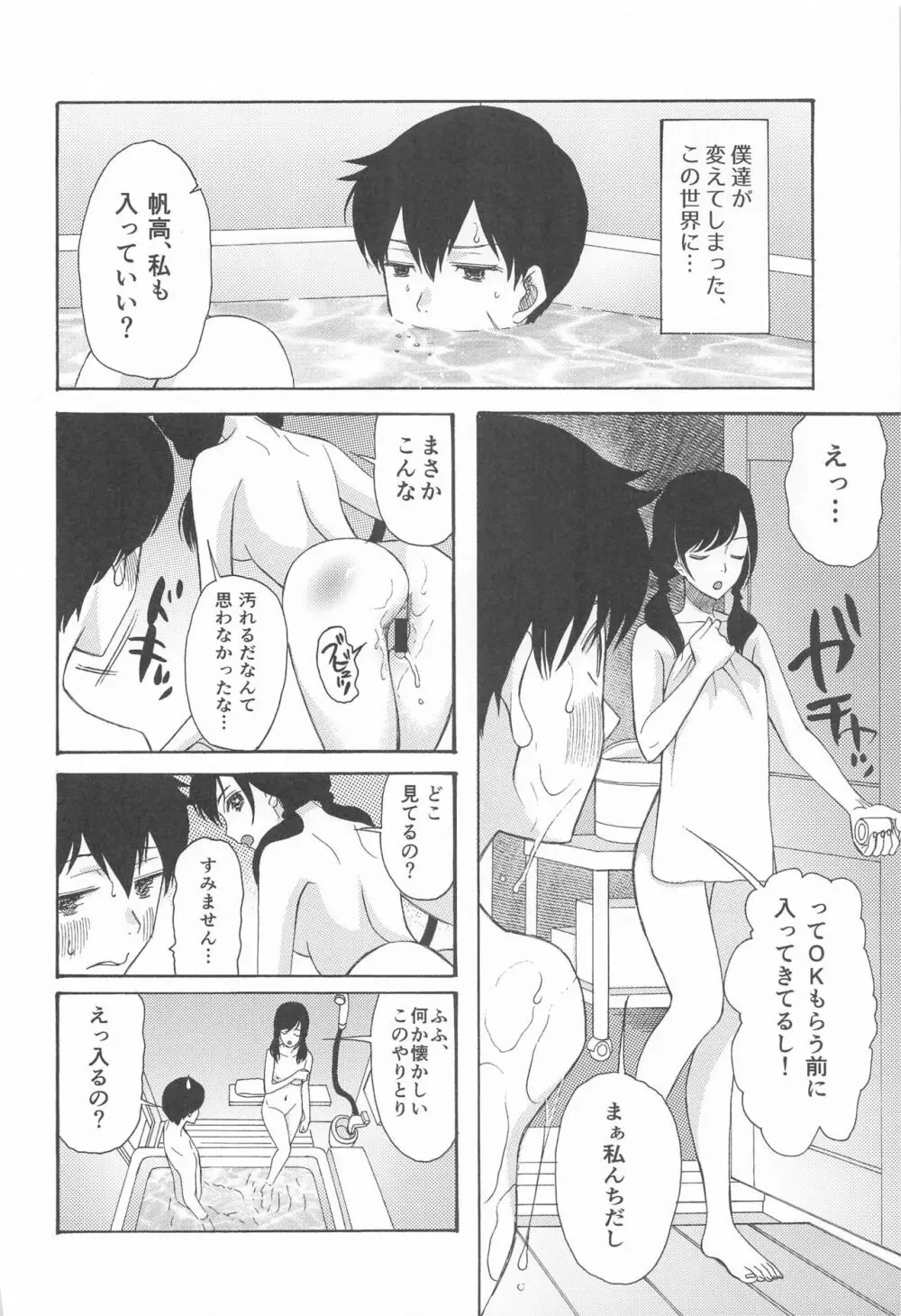 君名天子大全 45ページ