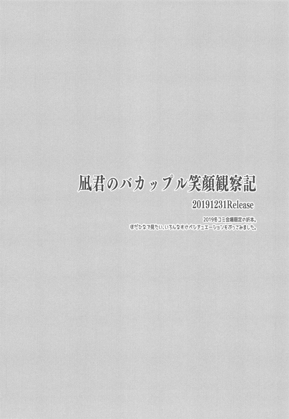 君名天子大全 85ページ