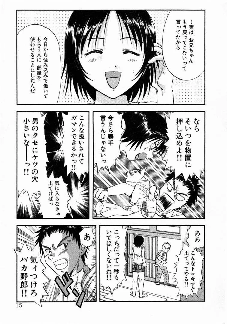 みんなのおふろ 1 19ページ