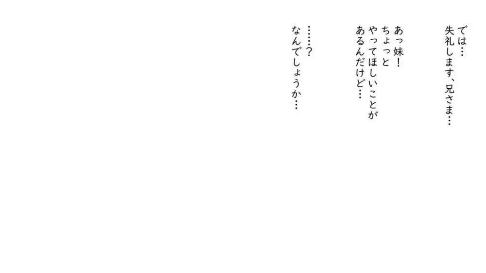 [ぬるくち党] 高身長[妹]とおくち契約 12ページ