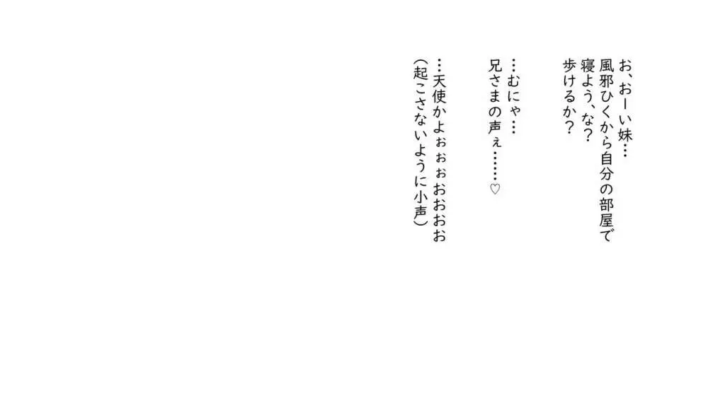 [ぬるくち党] 高身長[妹]とおくち契約 162ページ