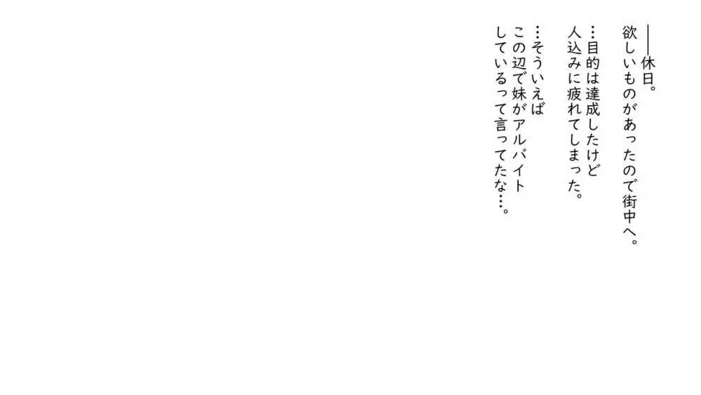 [ぬるくち党] 高身長[妹]とおくち契約 64ページ