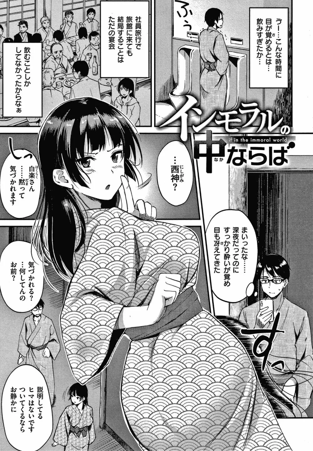 純愛ぱらどっくす 106ページ