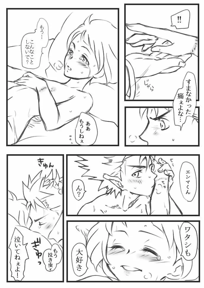 エンイナ（裸＆エロ練習）Ｒ18 5ページ