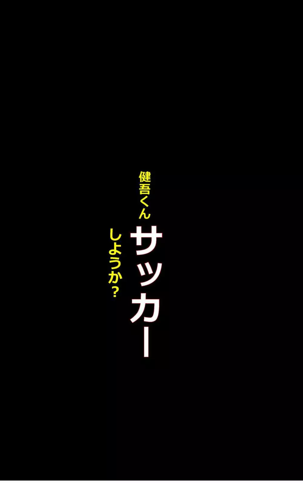 償い女装の館 45ページ