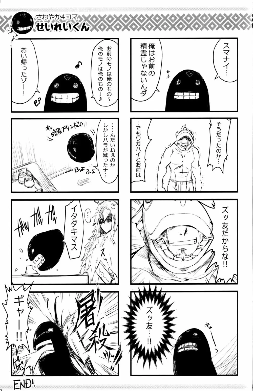 うどんこ vol.15 7ページ