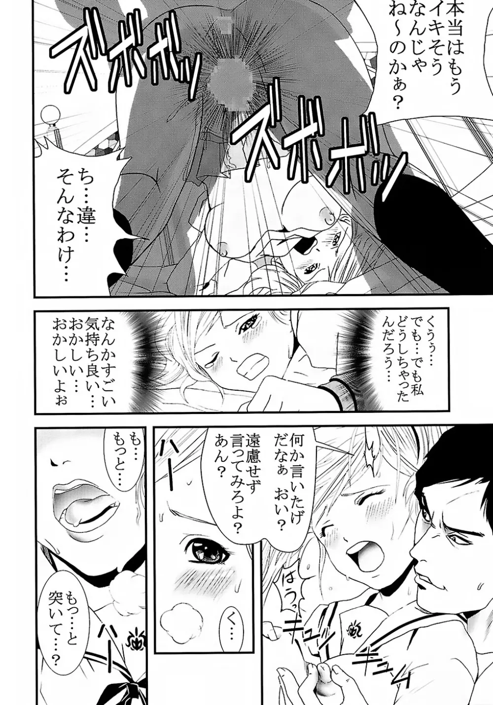 膣射限定 vol.2 11ページ