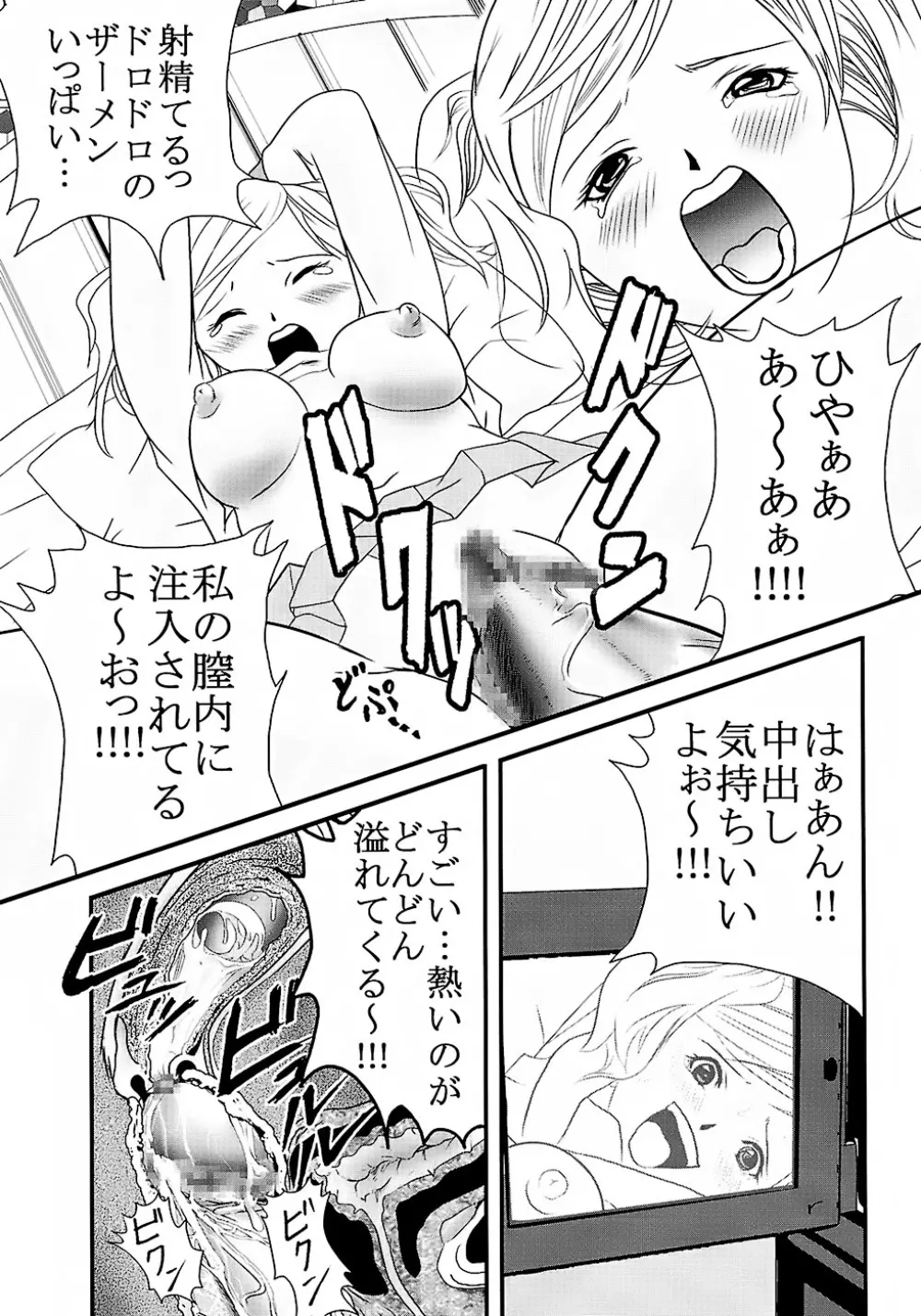 膣射限定 vol.2 14ページ