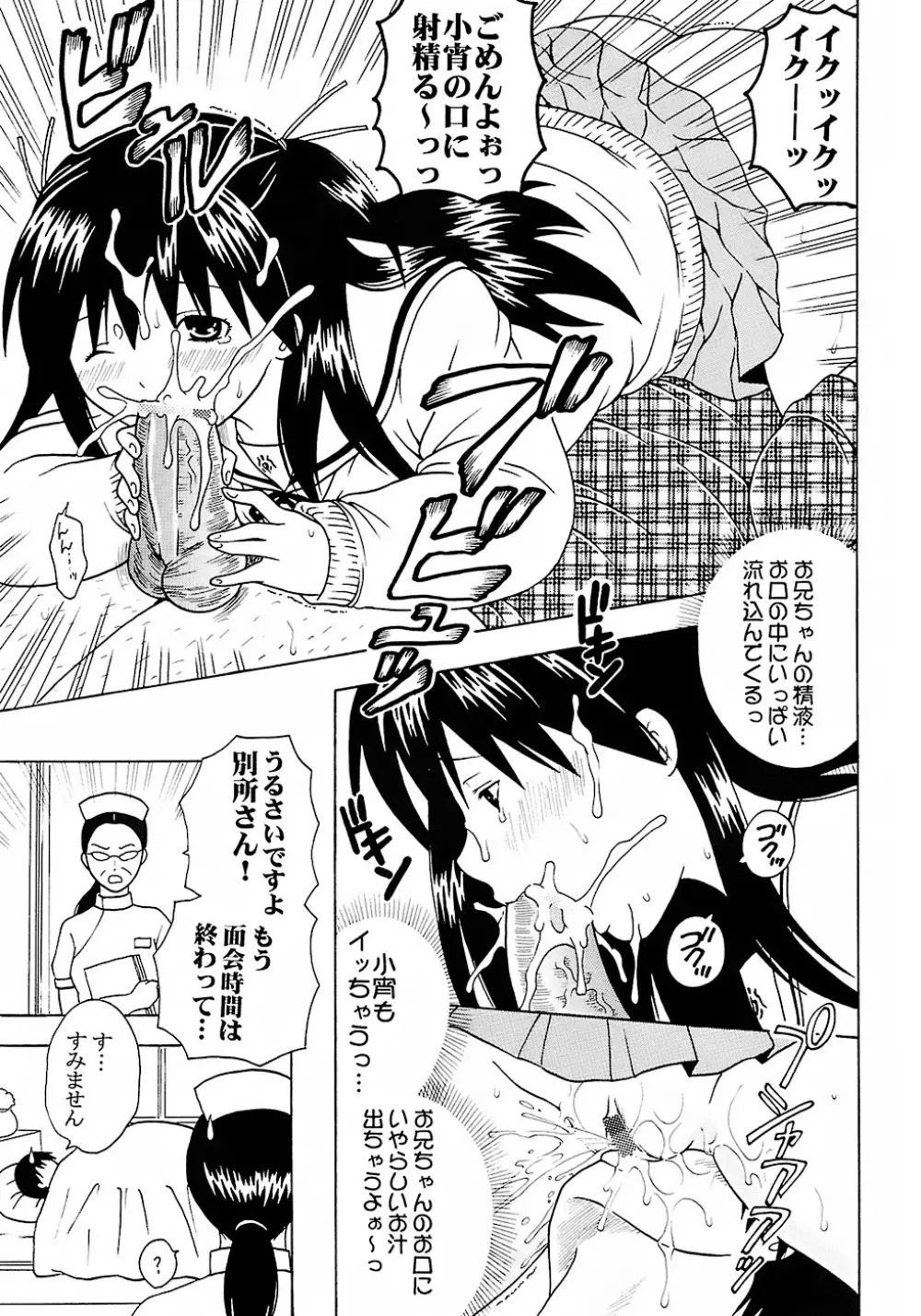 膣射限定 vol.2 26ページ