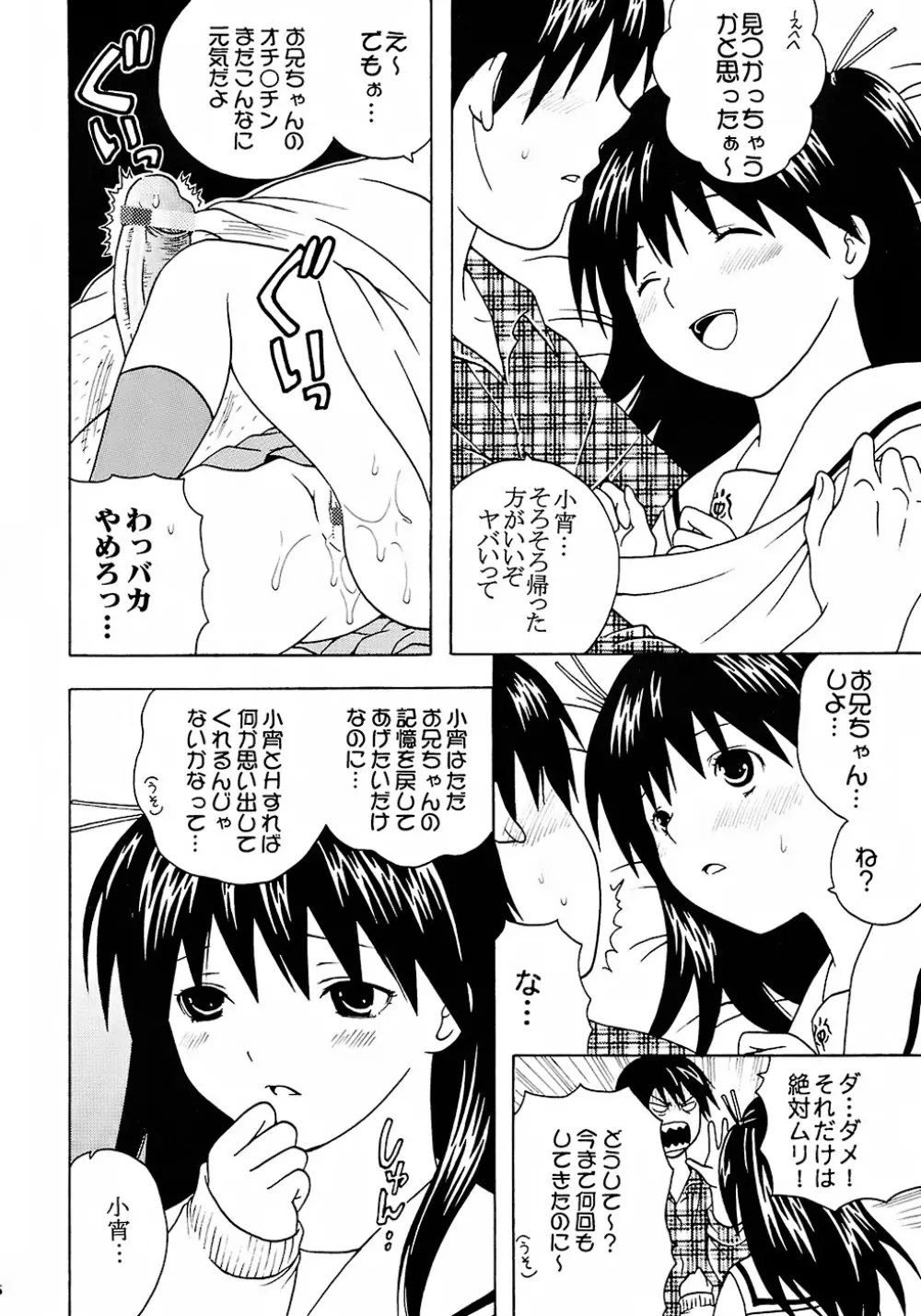 膣射限定 vol.2 27ページ