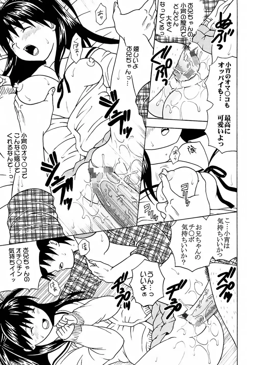 膣射限定 vol.2 30ページ